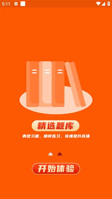知合注安app