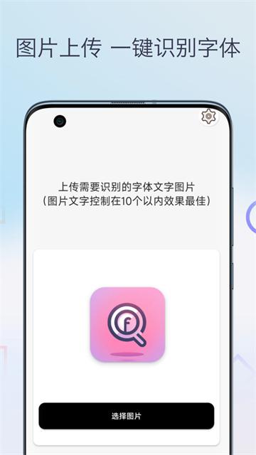 字体识别扫描官方版