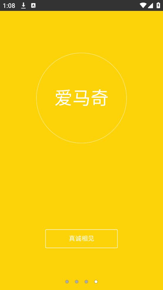 成长评价app截图1