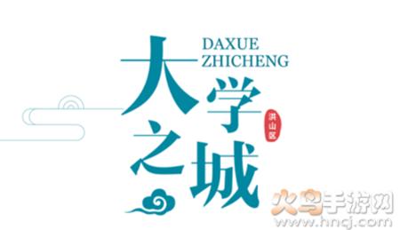 武汉洪山大学之城app