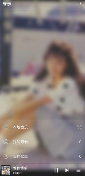 绿乐app