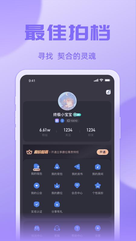 悠米语音app截图2