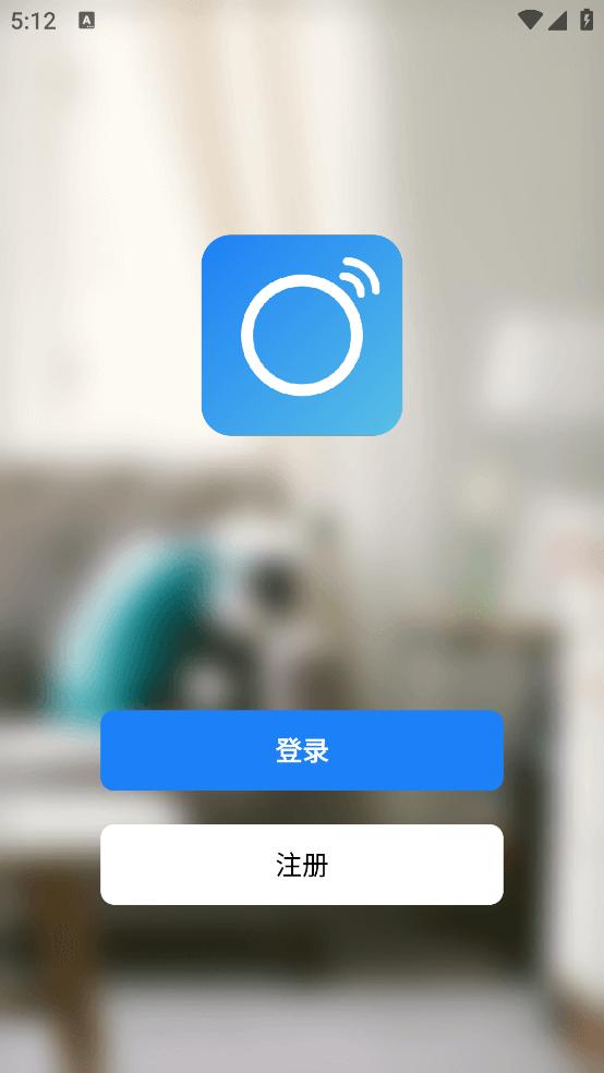 智能生活家app截图3