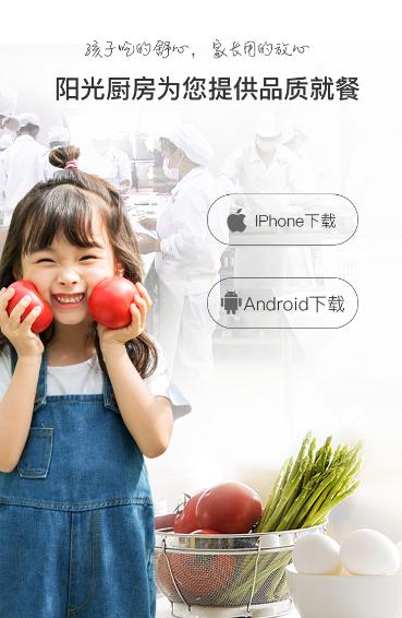 阳光厨房app下载