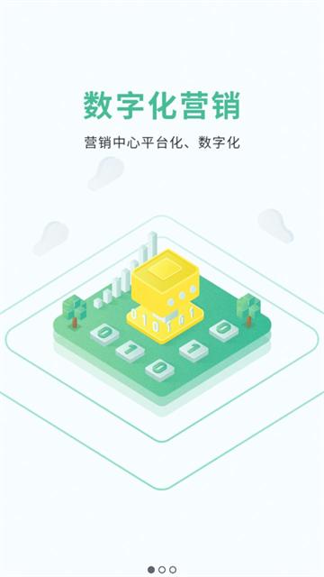 电上店下app