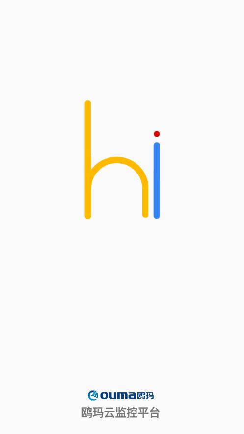 鸥玛云监控app下载截图0