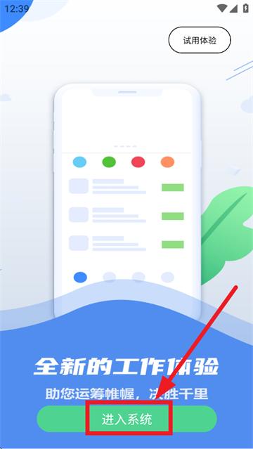 物业号7app