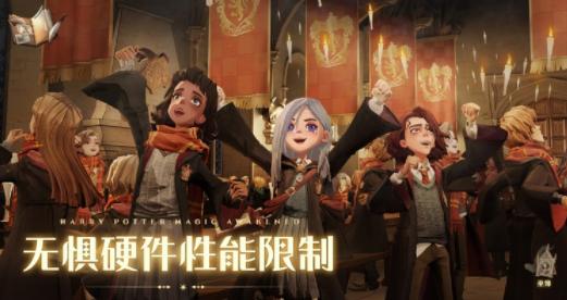 云哈利波特：魔法觉醒app
