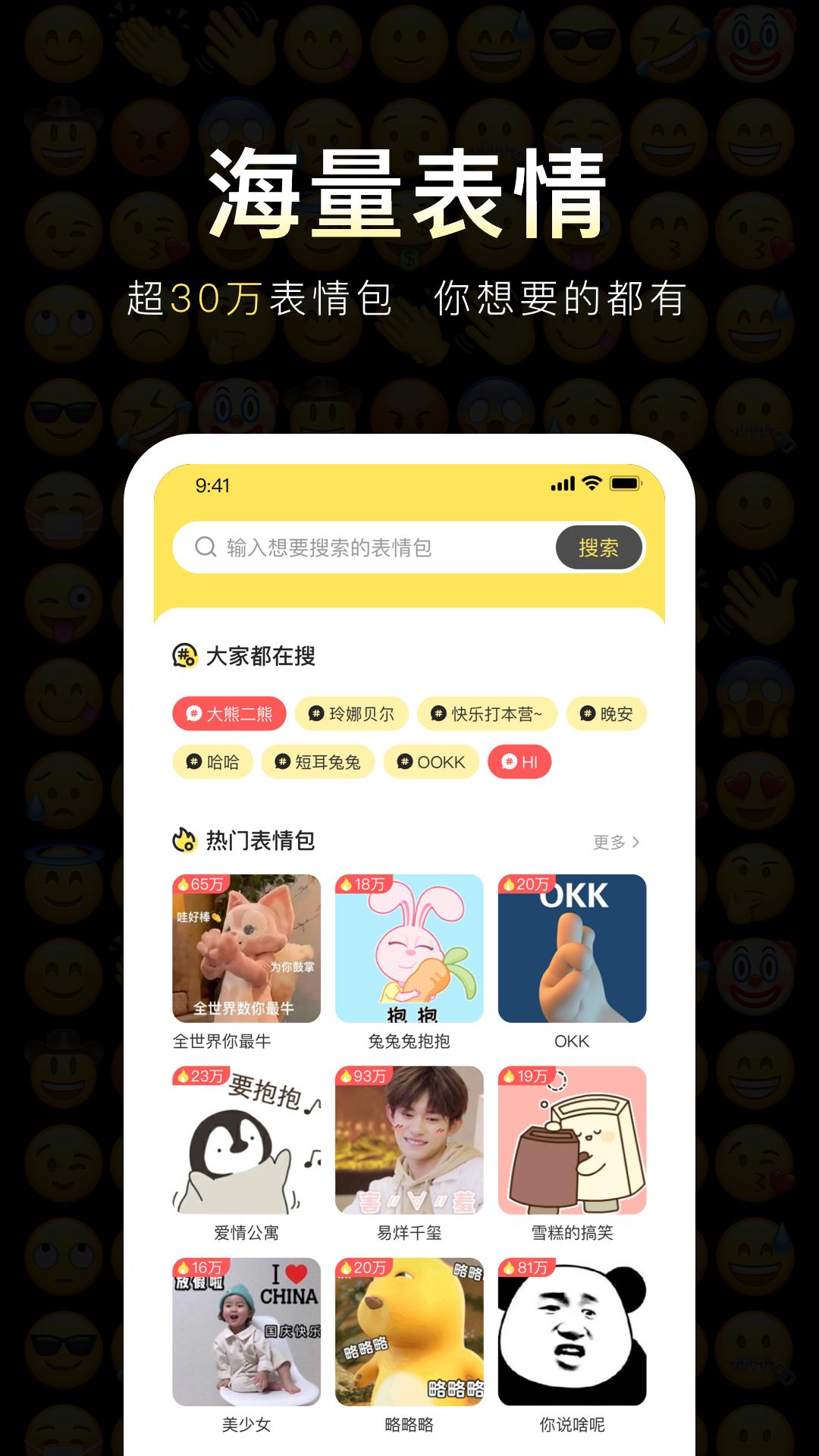 番茄表情包app下载截图2