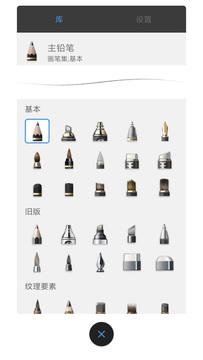 绘画神器app截图1