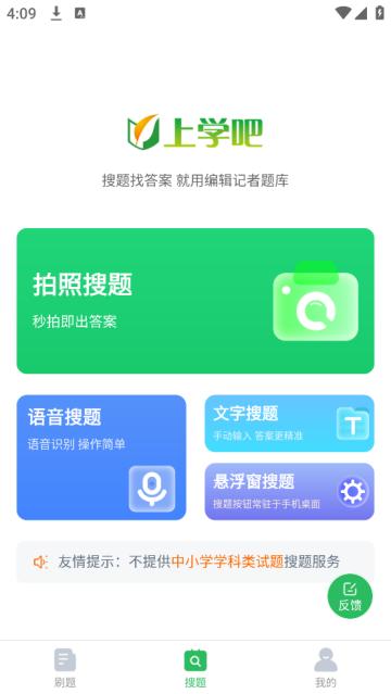 编辑记者题库app