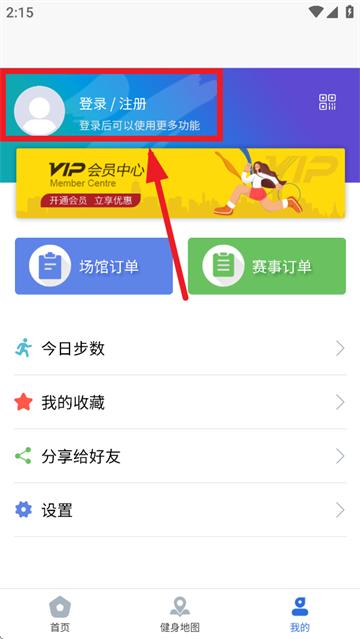 蒙享动的官方新版本下载