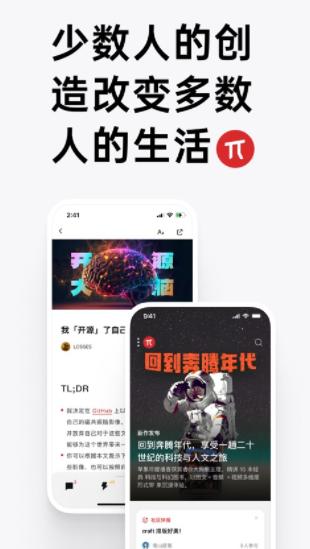 少数派app 少数派app