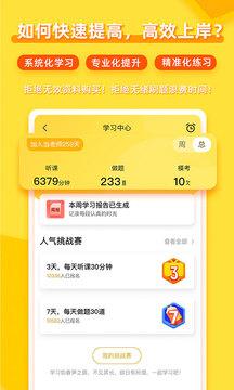 当老师app截图2