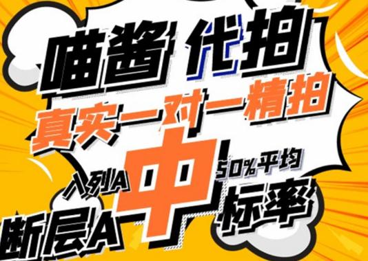 同城喵酱代拍app