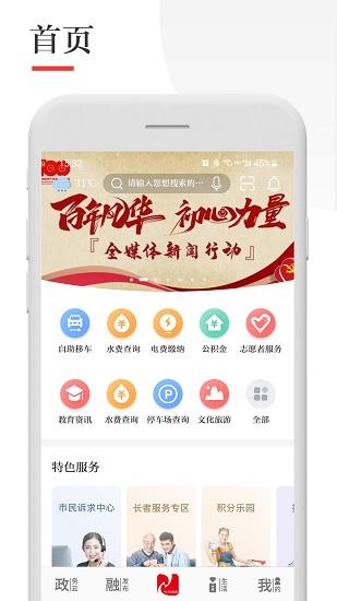 今日张家港app官方版下载