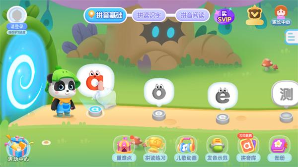 宝宝巴士拼音官方下载