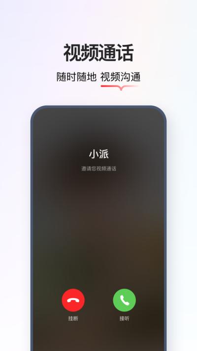 学而思智能APP下载安装截图0