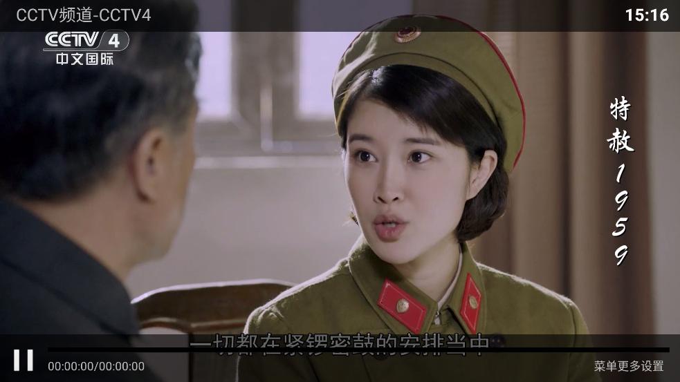 爱影视TV安卓版截图2