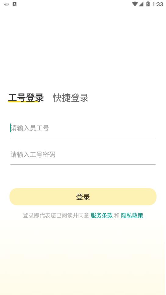 我爱繁星app官方下载截图2
