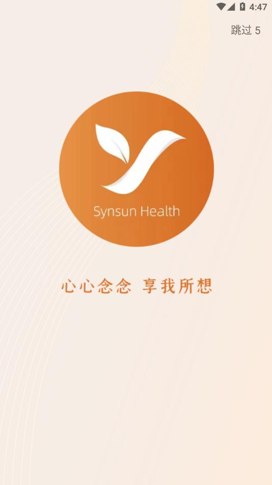 圣原心享购app下载截图0