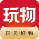 玩物得志app靠谱版