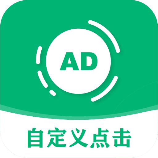 绿去广告app最新版