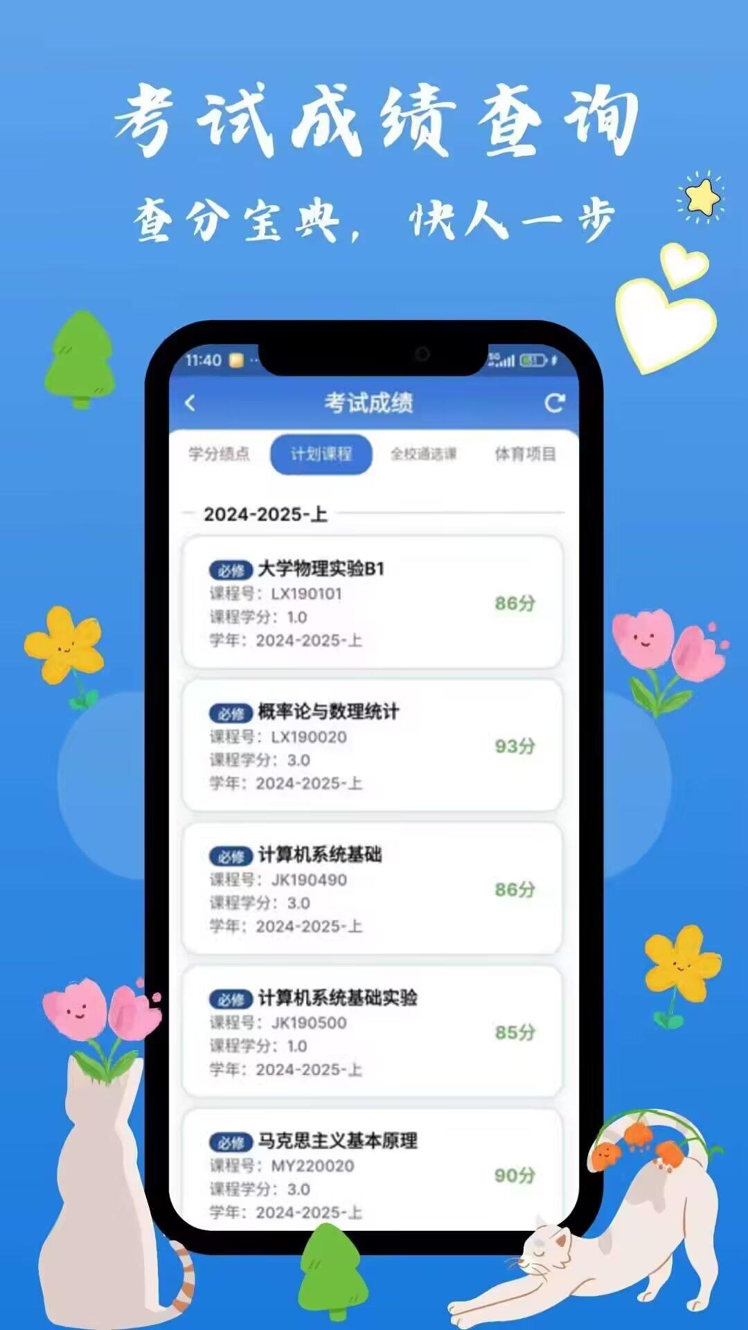 西科喵app截图3