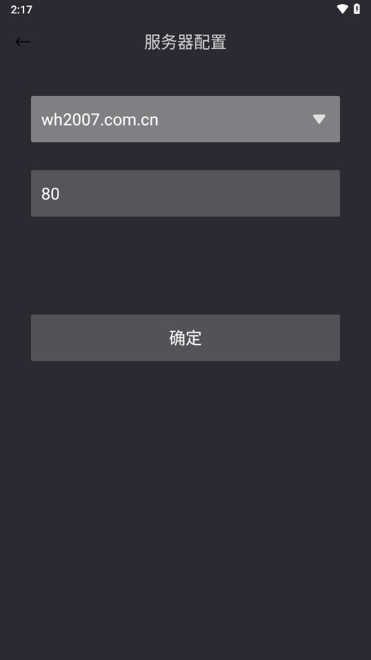 网会视频会议app下载截图2