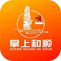 掌上和顺app下载安装