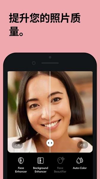 Remini安卓版官方下载