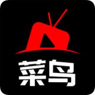 菜鸟影视app下载