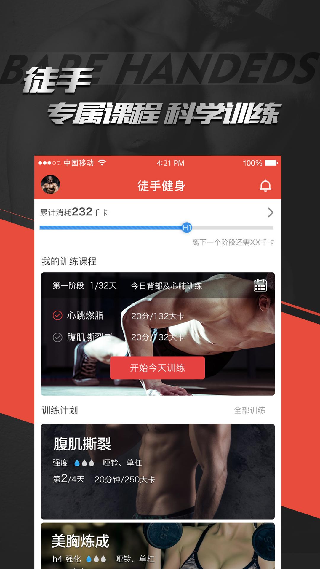 hi运动app下载安卓截图0