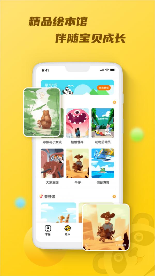 英文字帖app截图0