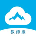 云五岳教师端app下载
