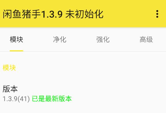 闲鱼猪手app 闲鱼猪手app