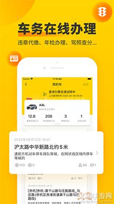 中华网 车轮app截图0