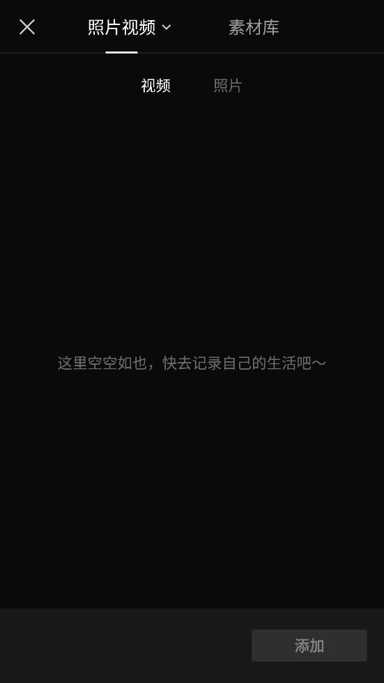 CapCut app截图2