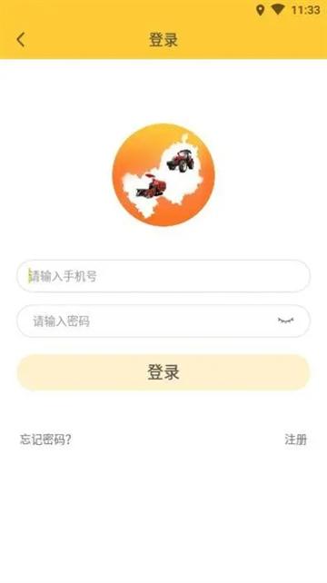 贵港农机app