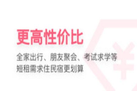 小猪短租民宿官方app