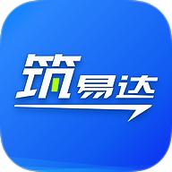 筑易达app下载