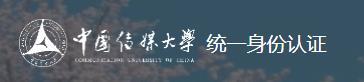 中国传媒大学APP