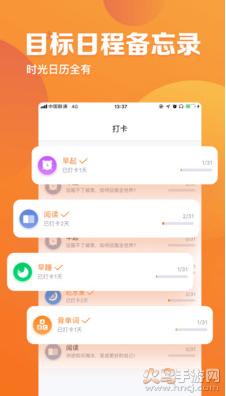 指尖时光app安卓版截图2