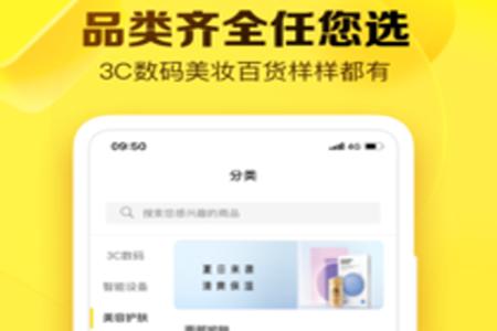 就享买app