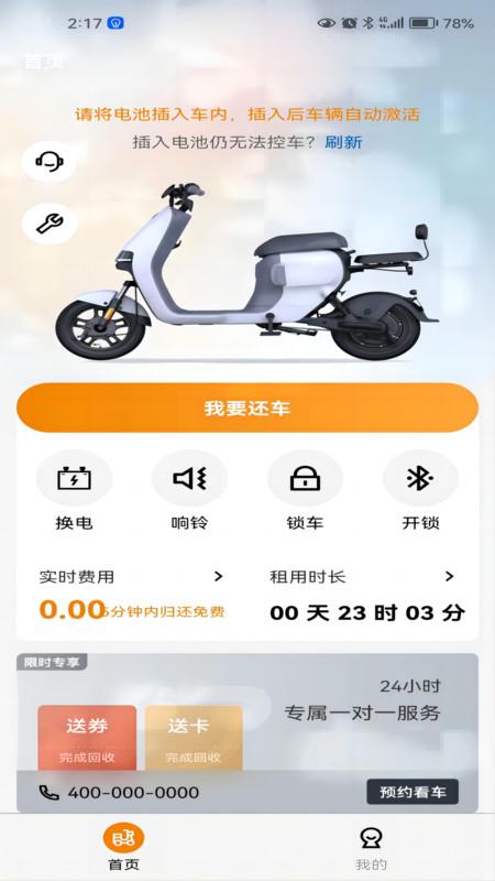 吉小丫APP截图1