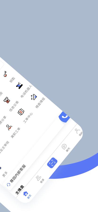 尊园之星app下载安卓截图1