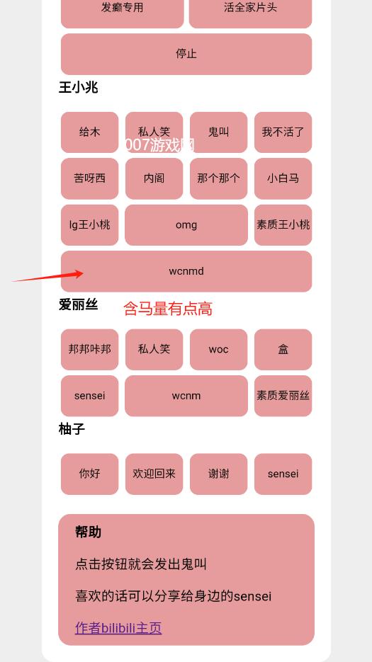 游戏开发部的天籁之音(王小兆快乐盒)截图0