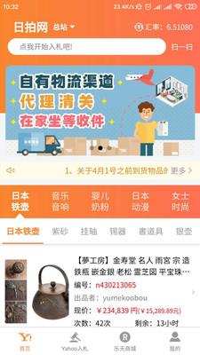 日拍网app截图2