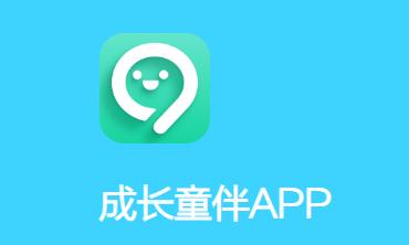 成长童伴app手表下载 成长童伴app手表下载