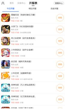 万能游戏盒app最新版截图0